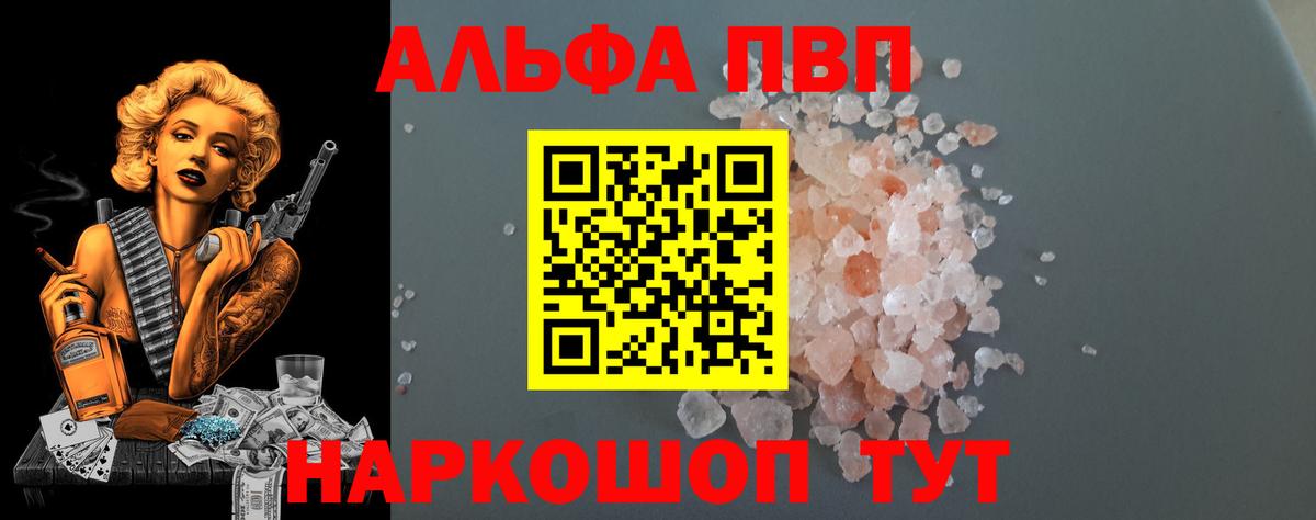 Альфа ПВП крисы CK Тюмень