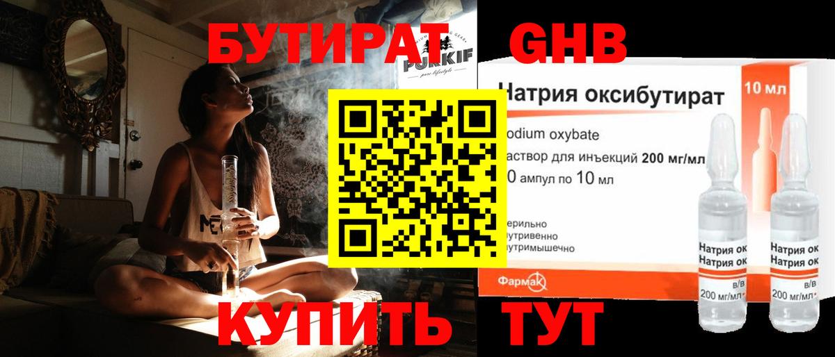 ГАШ  МАРИХУАНА  MDMA  COCAIN  Тюмень  Вейп ТГК  Меф   Вход с VPN 