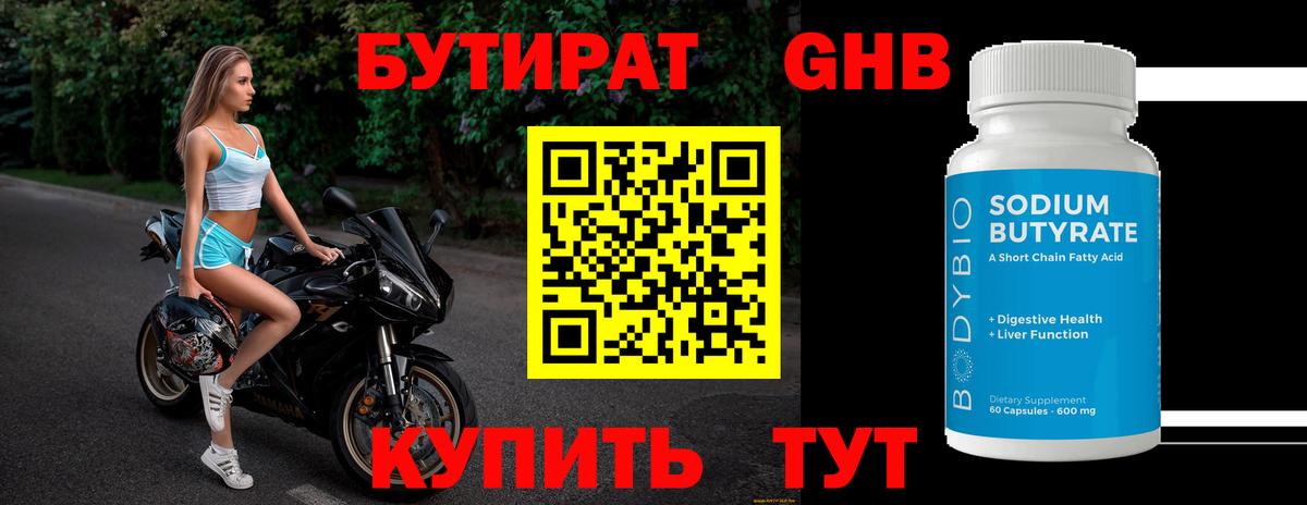 БУТИРАТ BDO  Вход с VPN  Тюмень 
