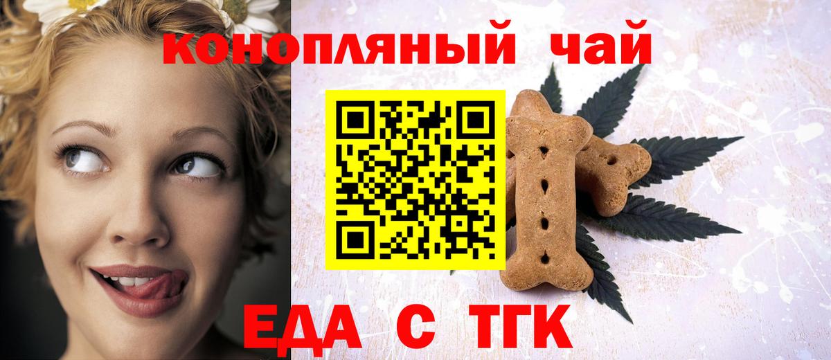 Canna-Cookies конопля Тюмень