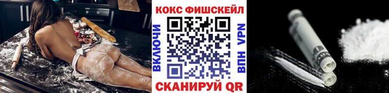 магазин продажи   Тюмень  КОКАИН Fish Scale 