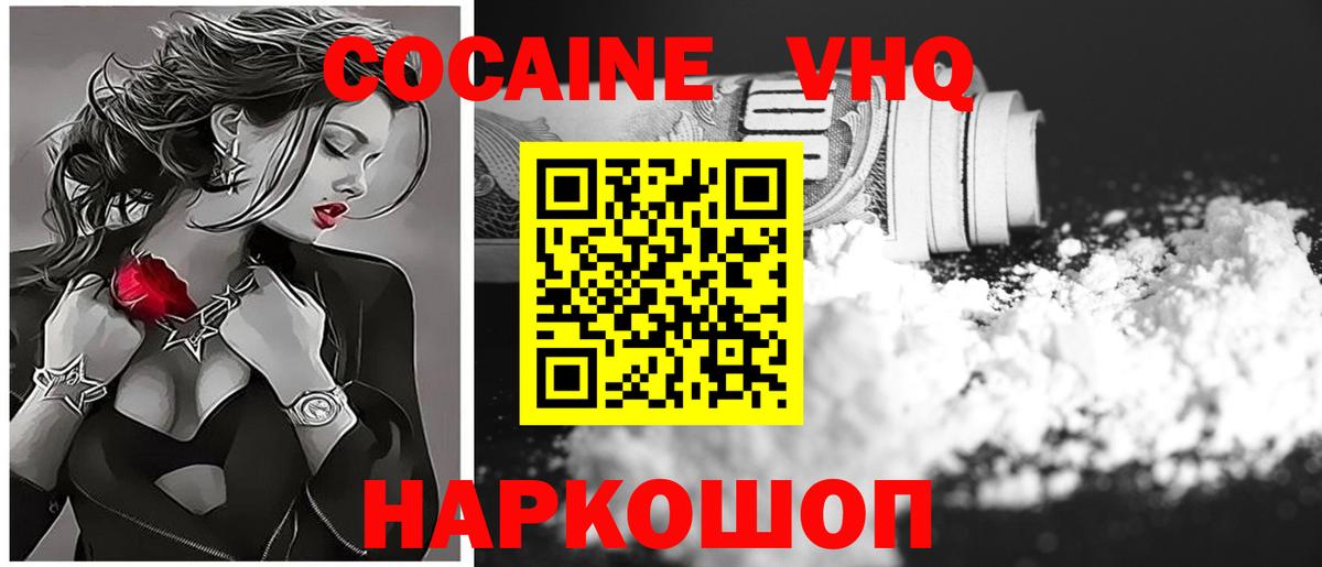 КОКАИН Fish Scale  Тюмень  КОКАИН  COCAIN Перу 