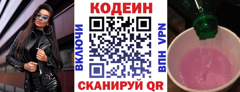 как найти наркотики  Тюмень  Кодеиновый сироп Lean напиток Lean (лин) 