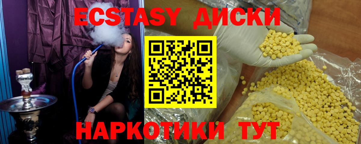 Ecstasy  OMG зеркало  ЭКСТАЗИ Дубай  ЭКСТАЗИ 99%  Тюмень 