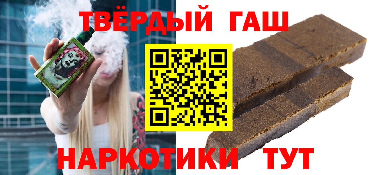 ГАШ AMNESIA HAZE  ГАШИШ  ГАШ убойный  Тюмень 