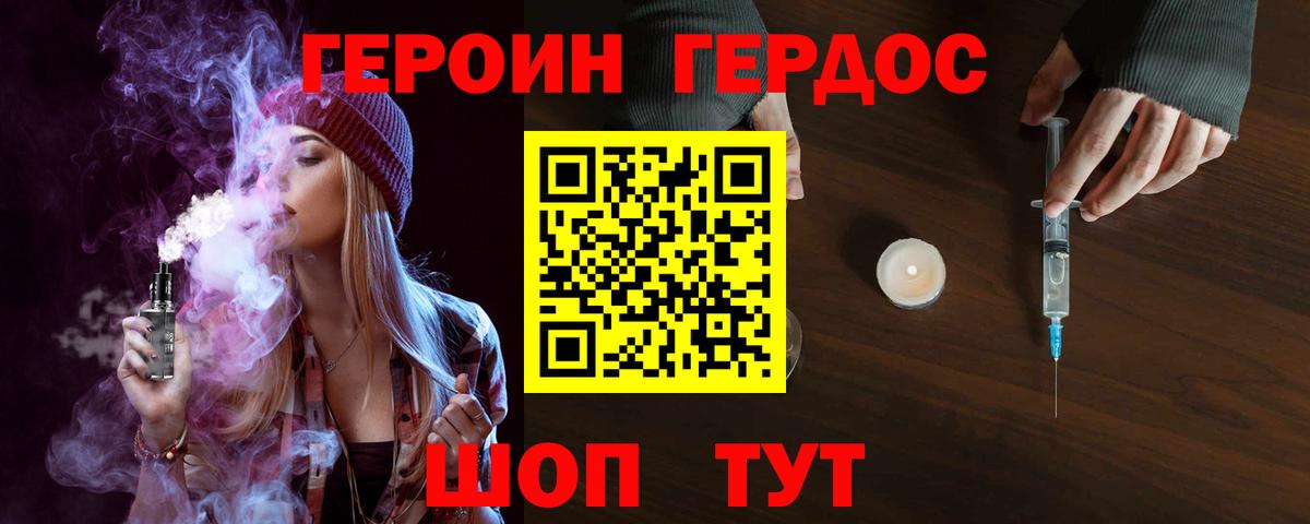 ГЕРОИН VHQ  Тюмень 