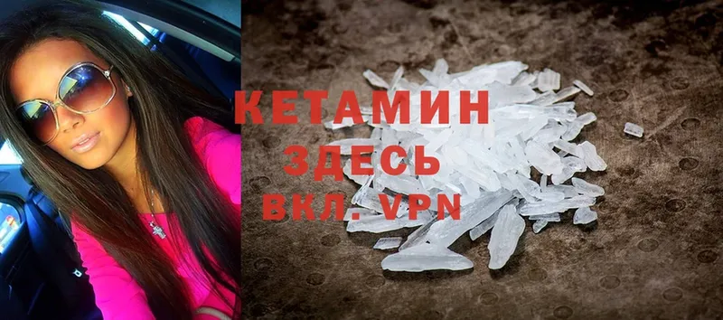 КЕТАМИН ketamine  shop состав  Тюмень  купить  