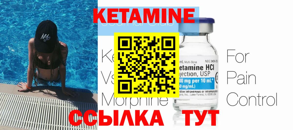 КЕТАМИН ketamine  Тюмень  Кетамин ketamine 