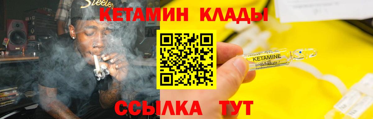 КЕТАМИН ketamine  Вход с VPN  Тюмень 