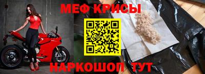 меф Ливны