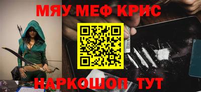 меф Ливны