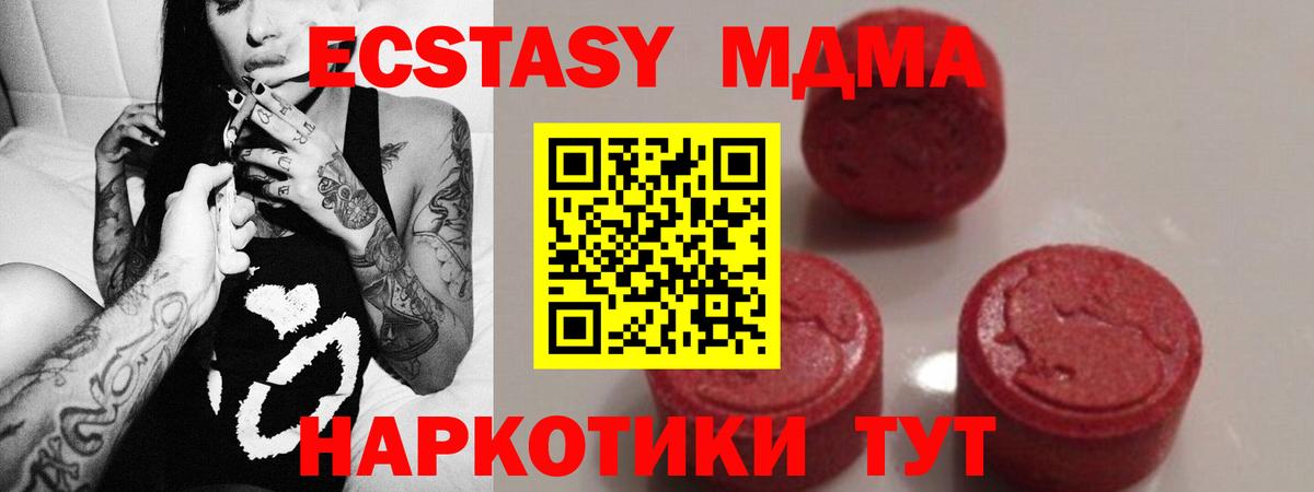 МДМА crystal  Тюмень  MDMA кристаллы 