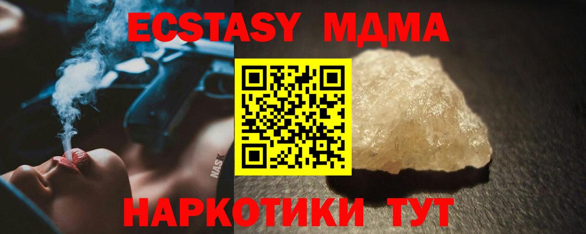 МДМА Molly  Вход с VPN  Тюмень  МДМА  МДМА кристаллы 