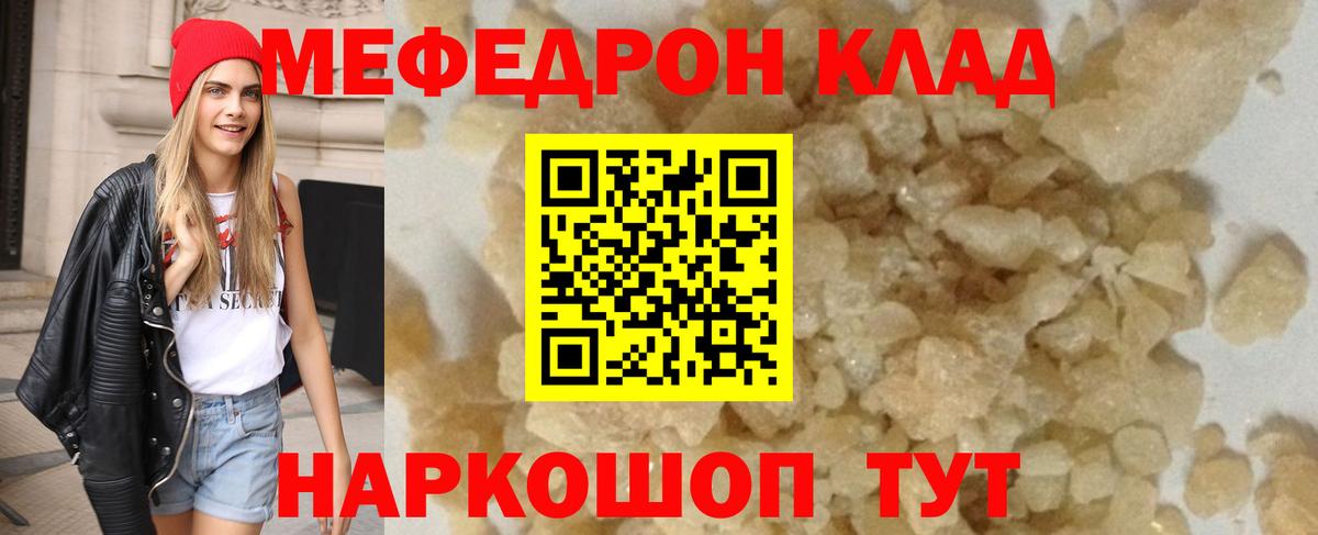 Мефедрон мука Тюмень