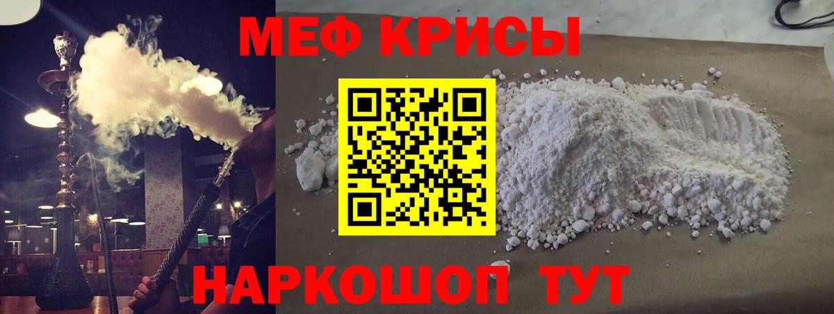 МЯУ-МЯУ 4 MMC  Мефедрон VHQ  Тюмень  наркота  Вход с VPN 