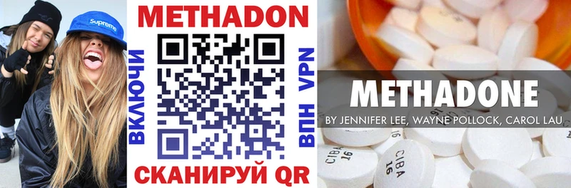 купить наркотик Тюмень блэк спрут ONION МЕТАДОН VHQ