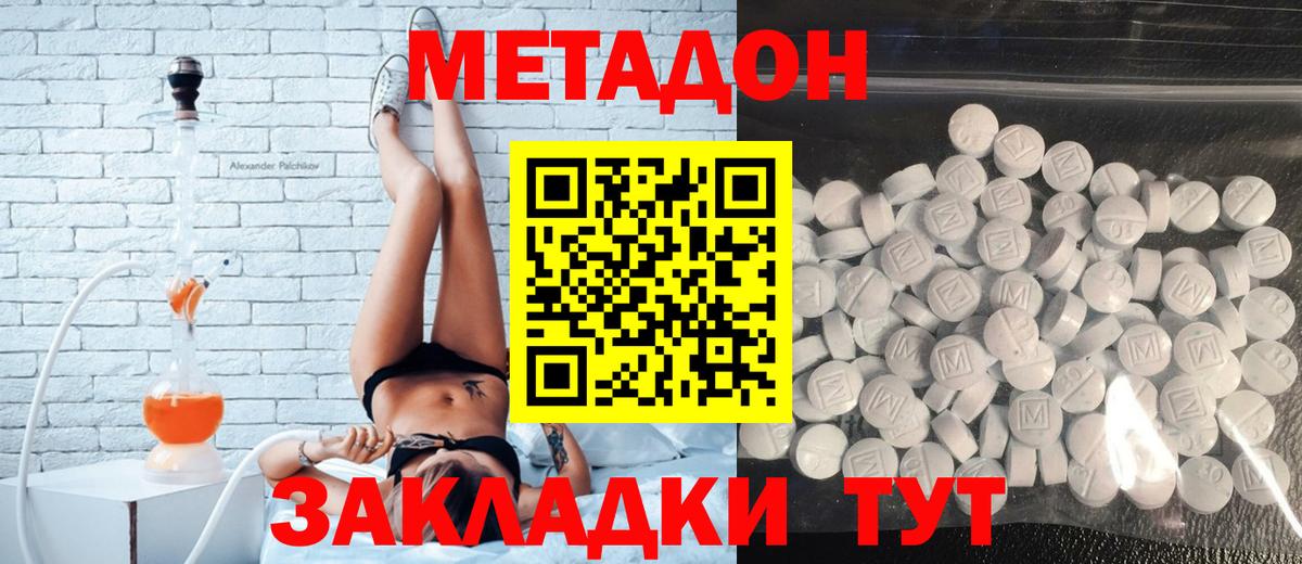 МЕТАДОН VHQ  Вход с VPN  Тюмень 