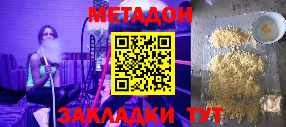 darknet как зайти  Тюмень  Метадон methadone  Метадон кристалл 
