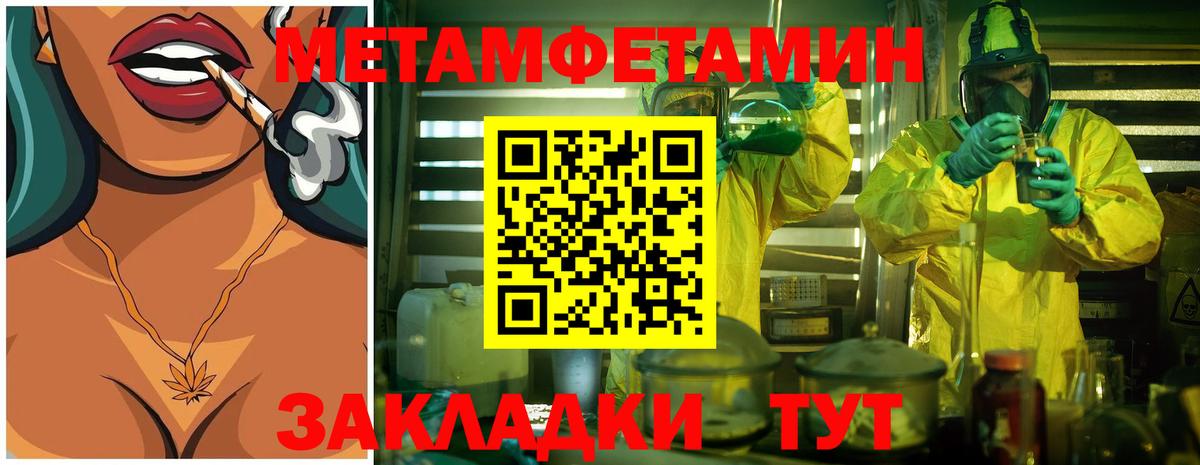 Тюмень  Первитин Methamphetamine  Вход с VPN  Первитин Methamphetamine 