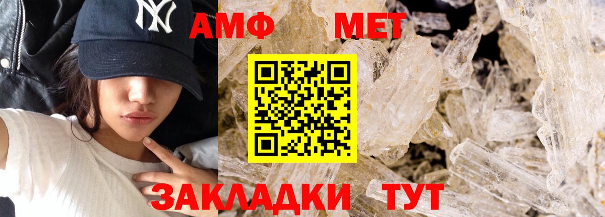 АМФЕТАМИН Тюмень