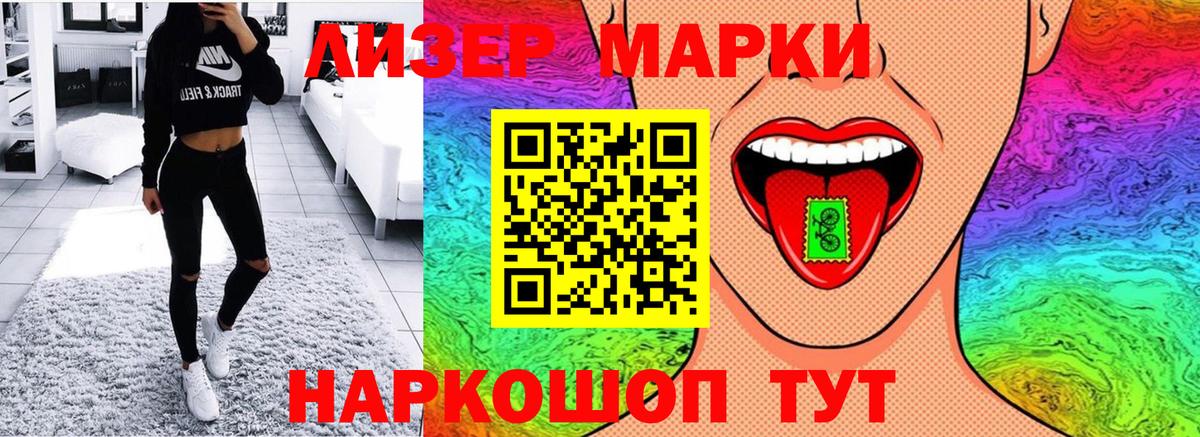 Марки 25I-NBOMe 1,5мг Тюмень