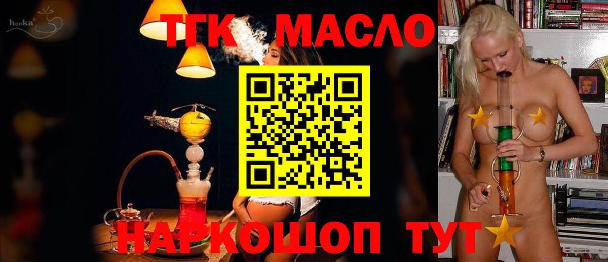 Дистиллят ТГК вейп с тгк Тюмень