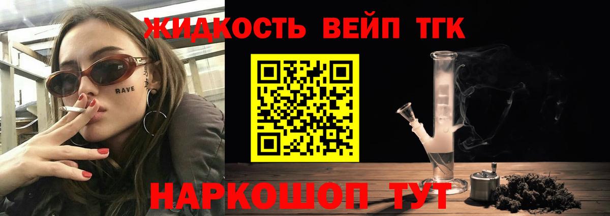 Тюмень  ТГК жижа  Дистиллят ТГК вейп с тгк  Вход с VPN 