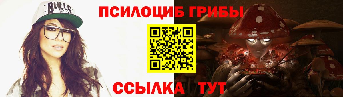 Галлюциногенные грибы MAGIC MUSHROOMS  Тюмень 