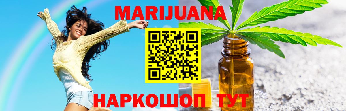 Конопля Amnesia  МАРИХУАНА MAZAR  Тюмень  Вход с VPN 